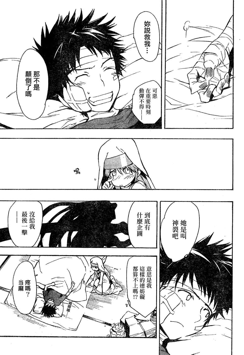 第 11 页