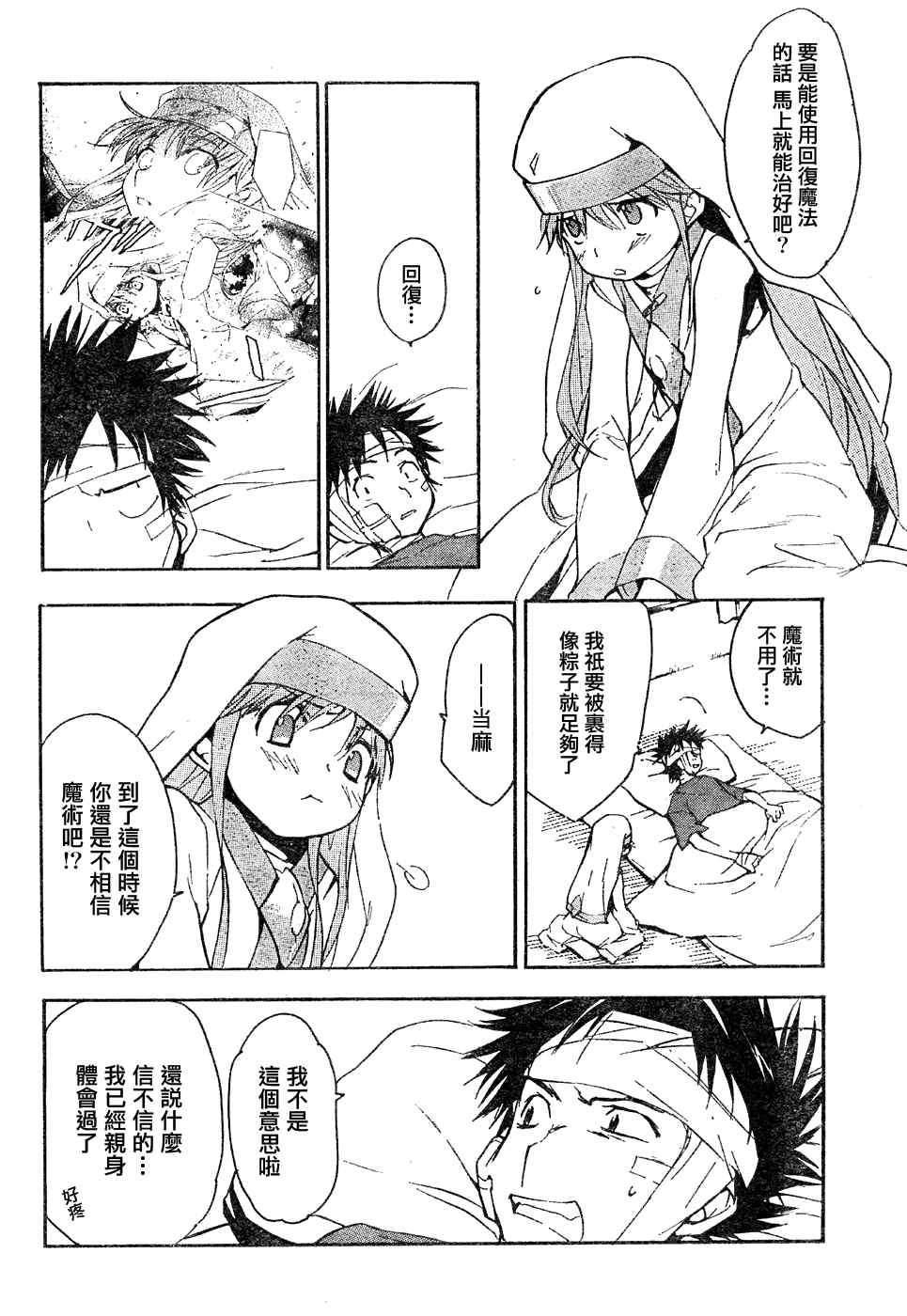 第 12 页