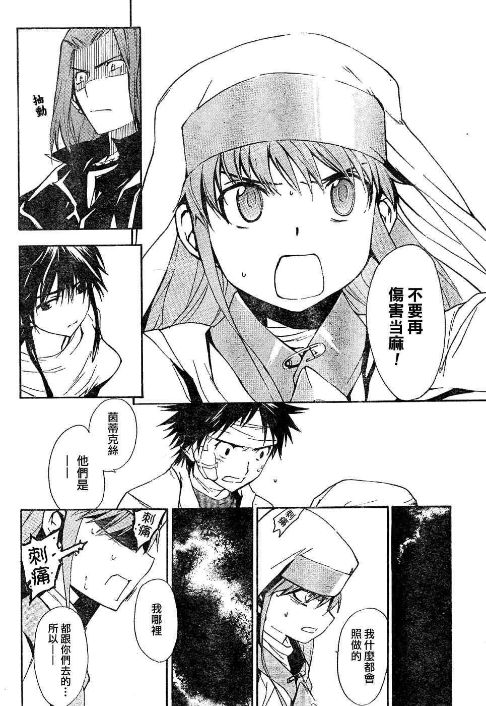 第 20 页