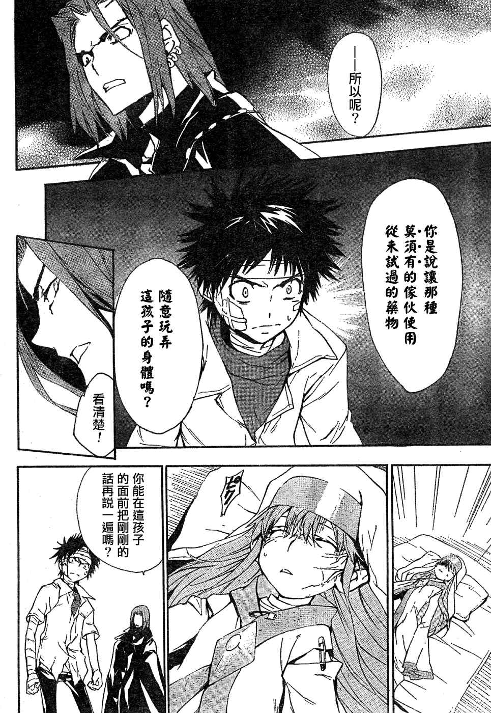 第 24 页