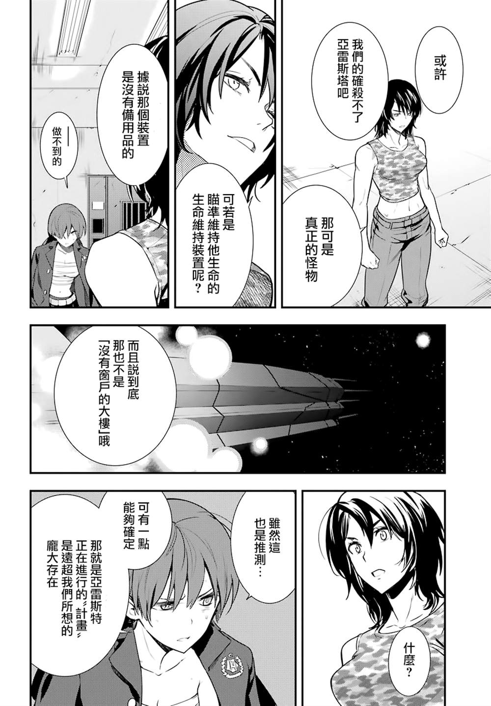 第 24 页