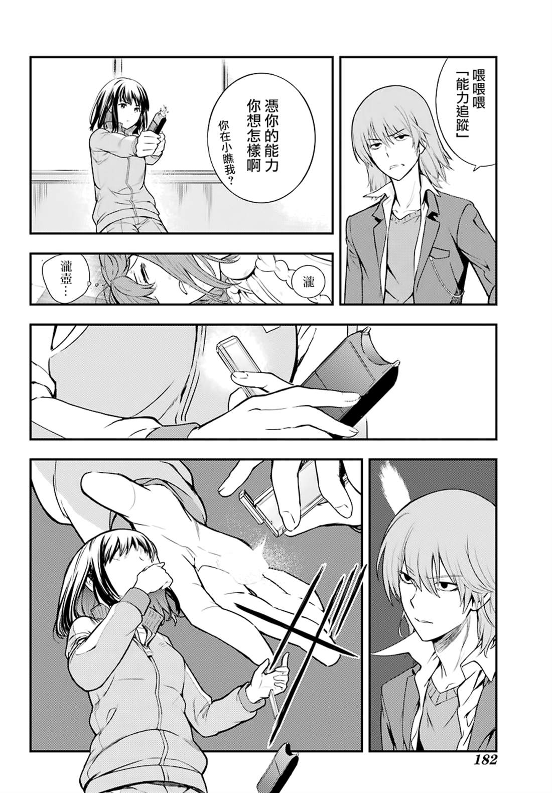 第 24 页