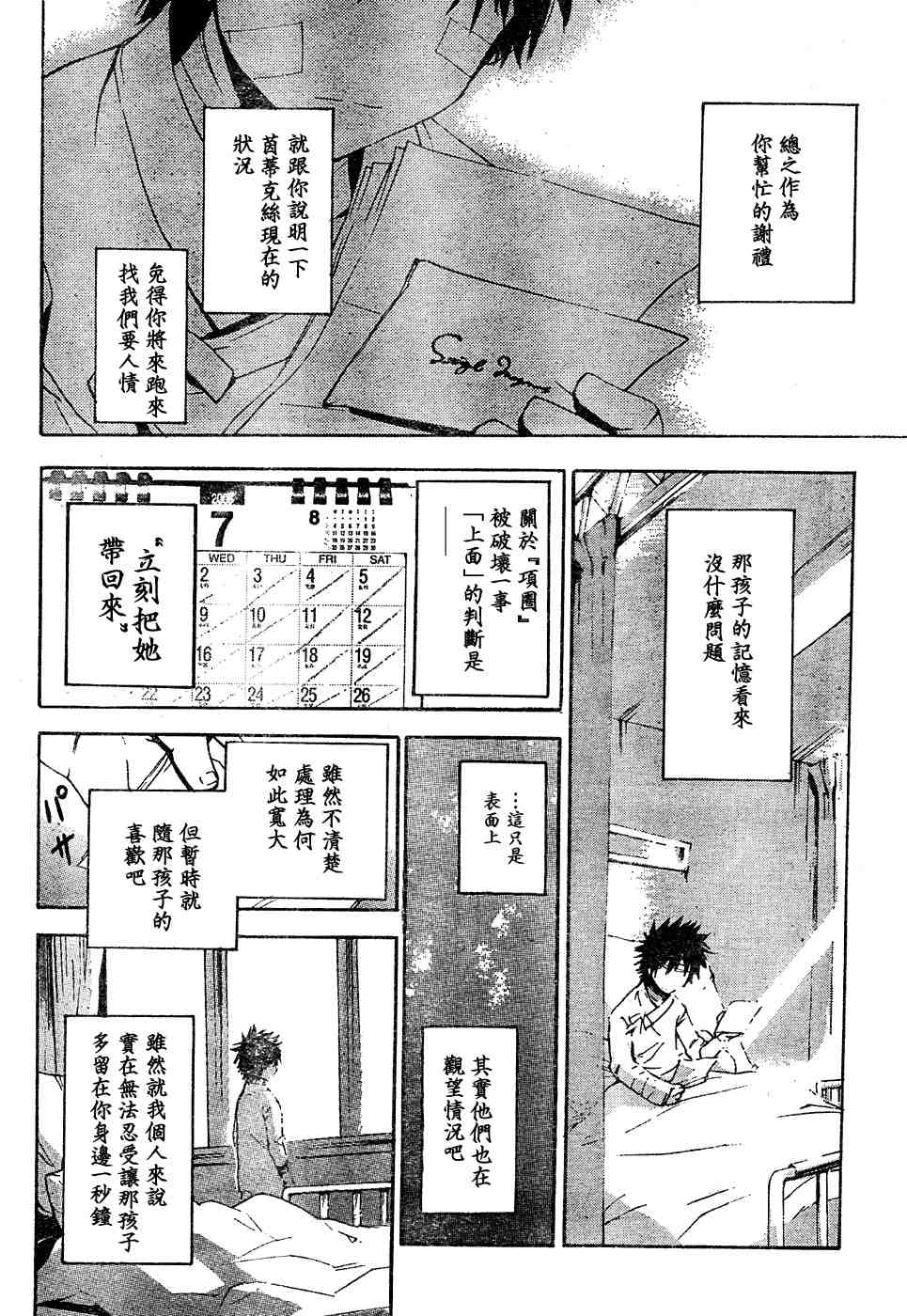 第 27 页
