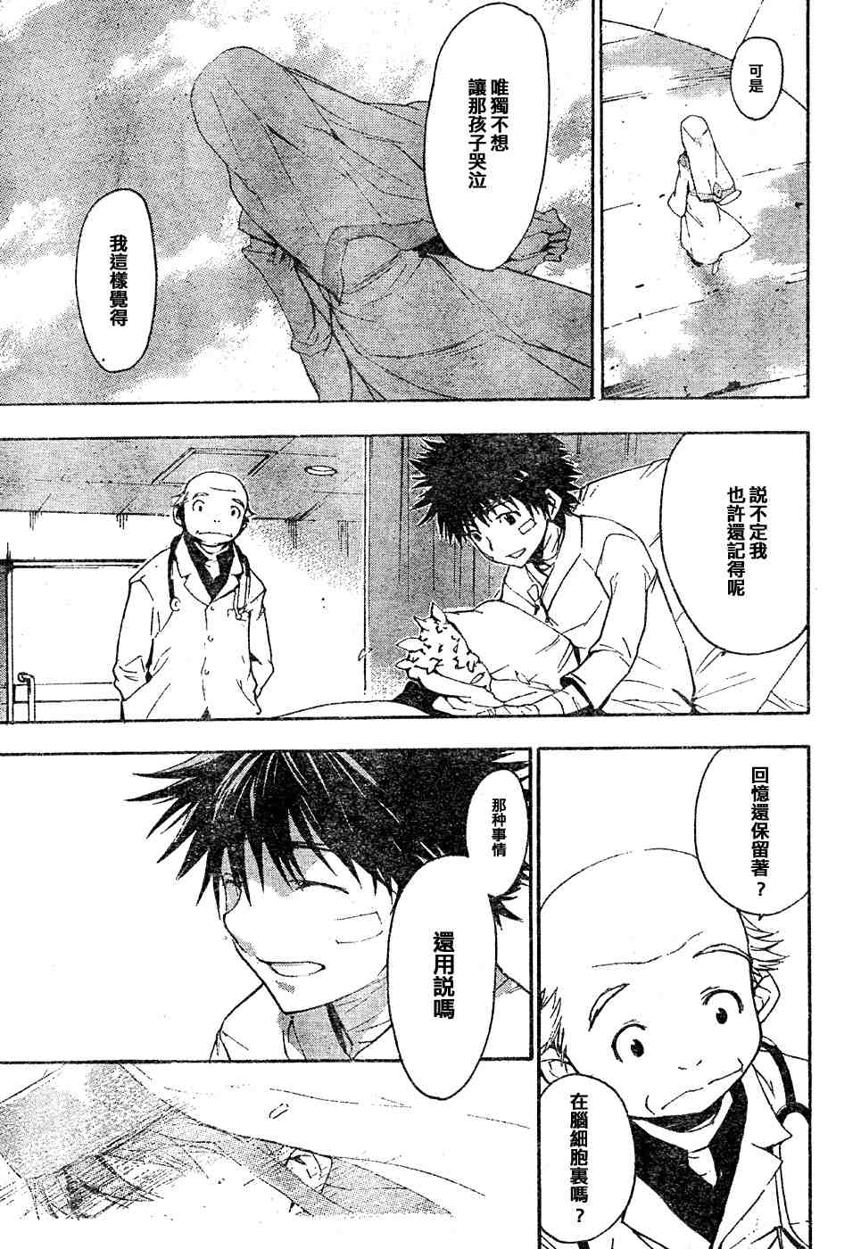 第 36 页