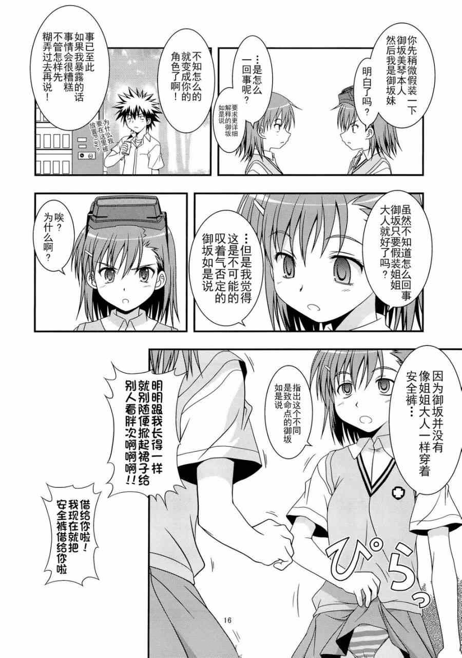 第 15 页