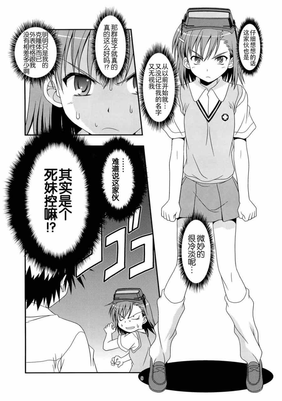 第 8 页