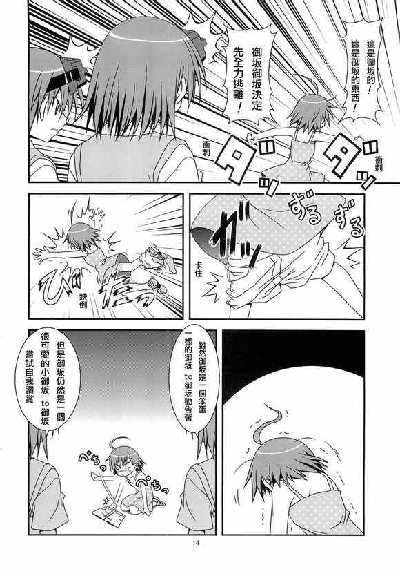 第 12 页