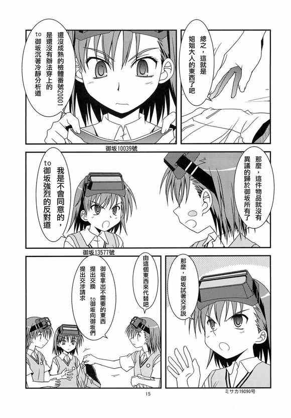 第 13 页