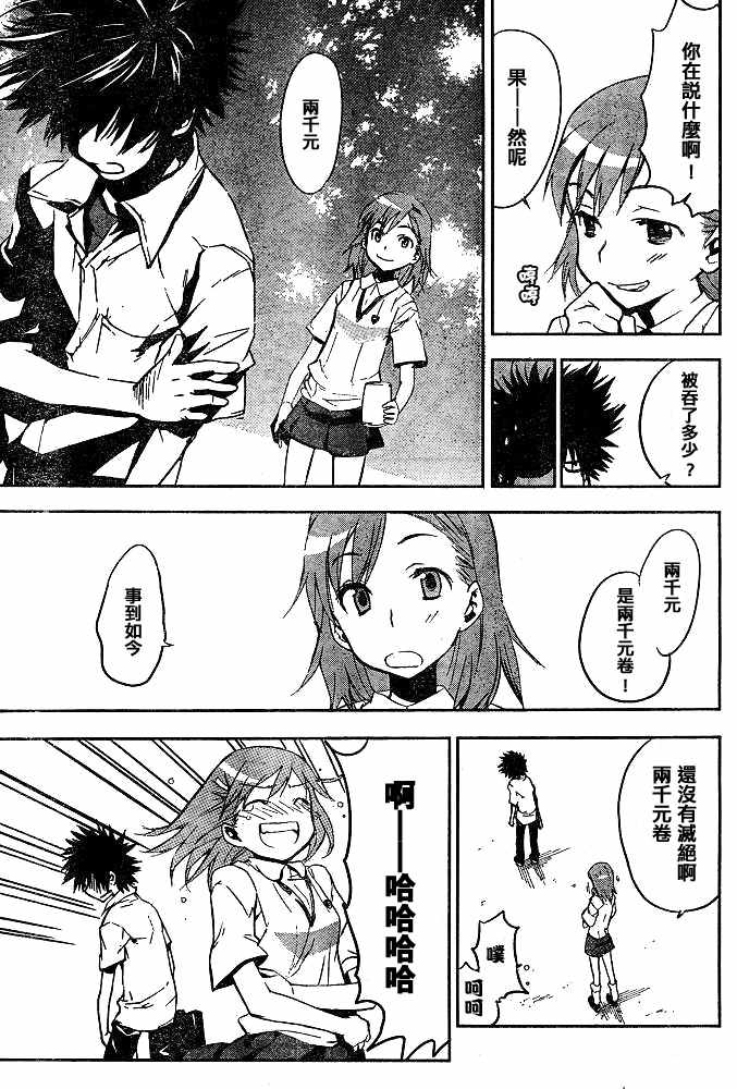 第 23 页