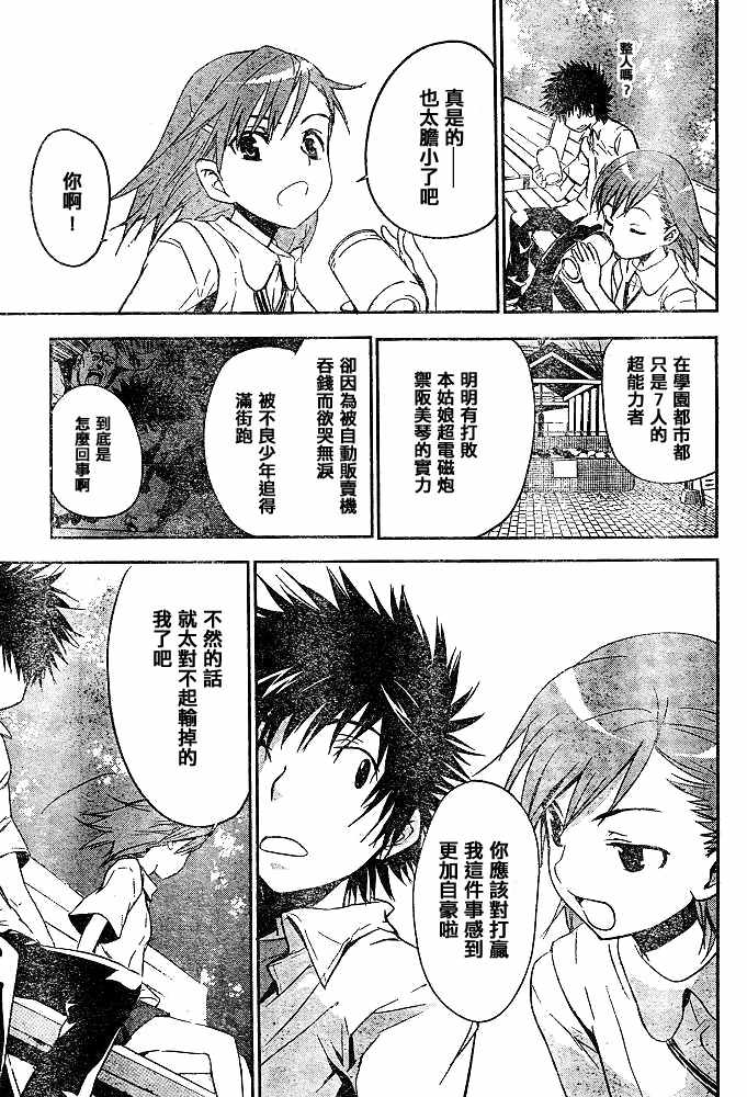 第 27 页