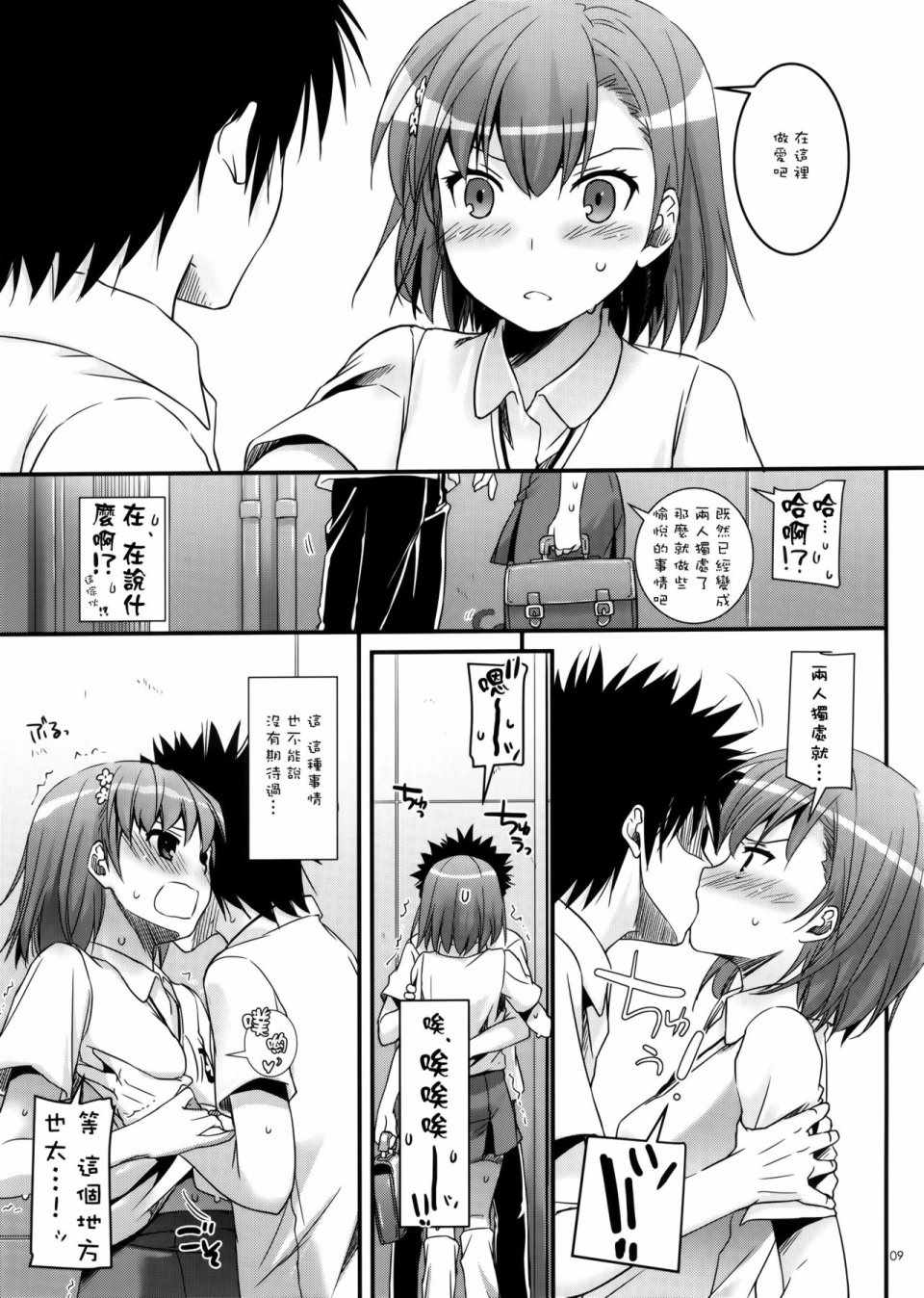 第 8 页