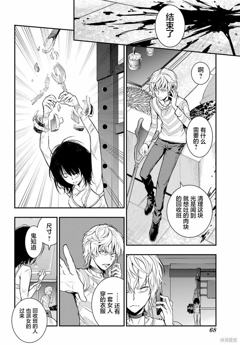 第 8 页