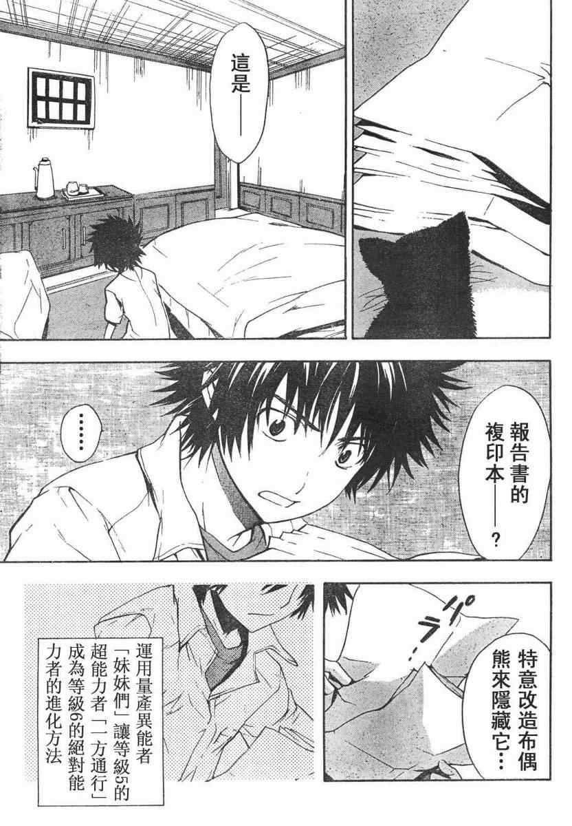 第 21 页