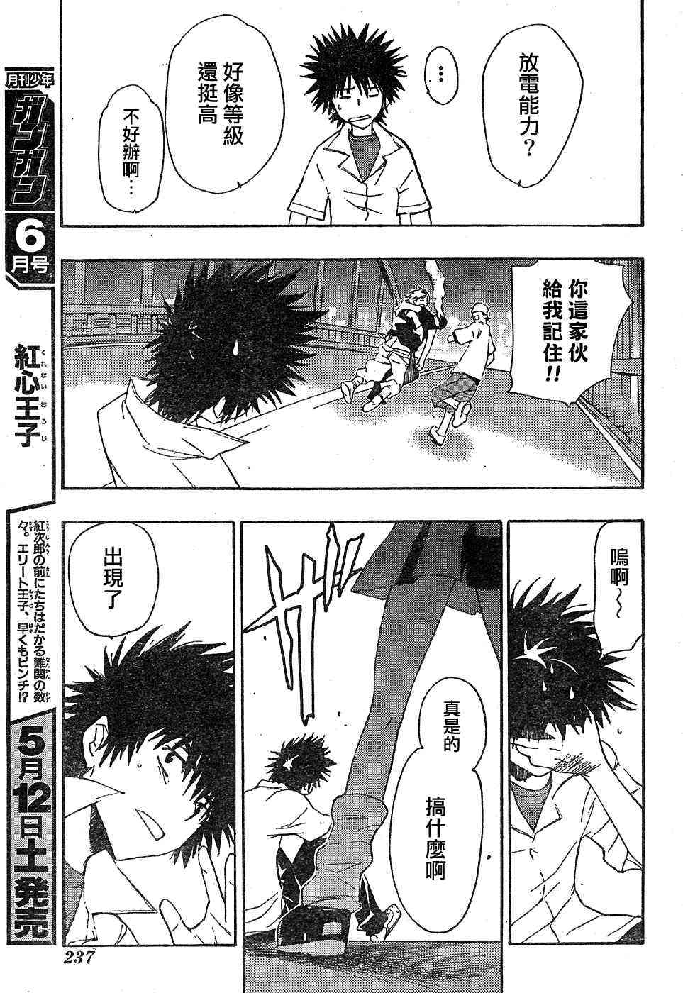 第 16 页