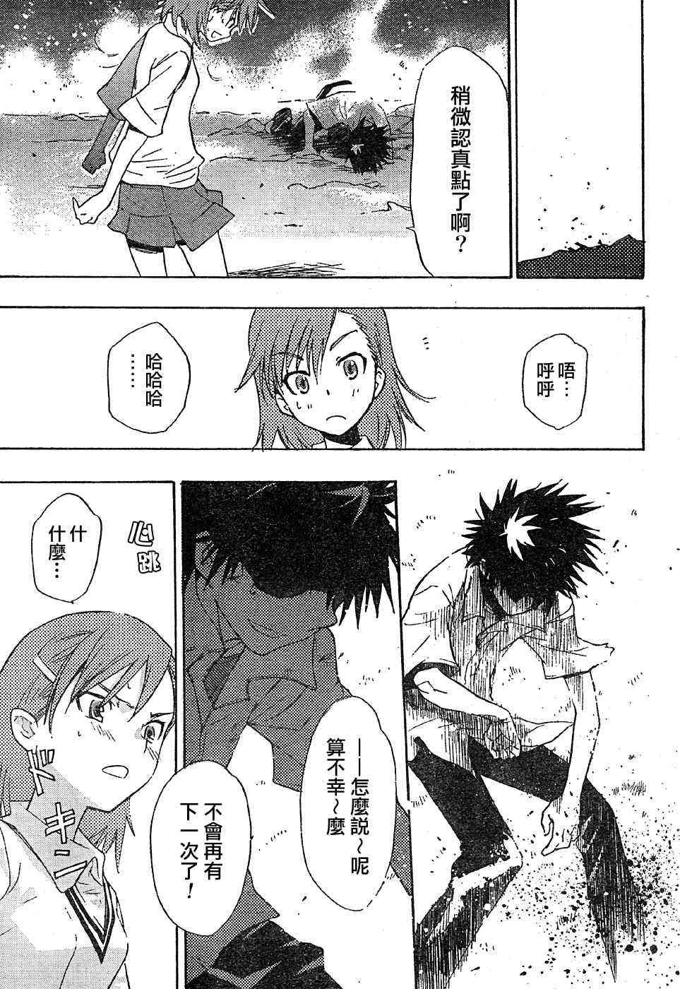 第 28 页