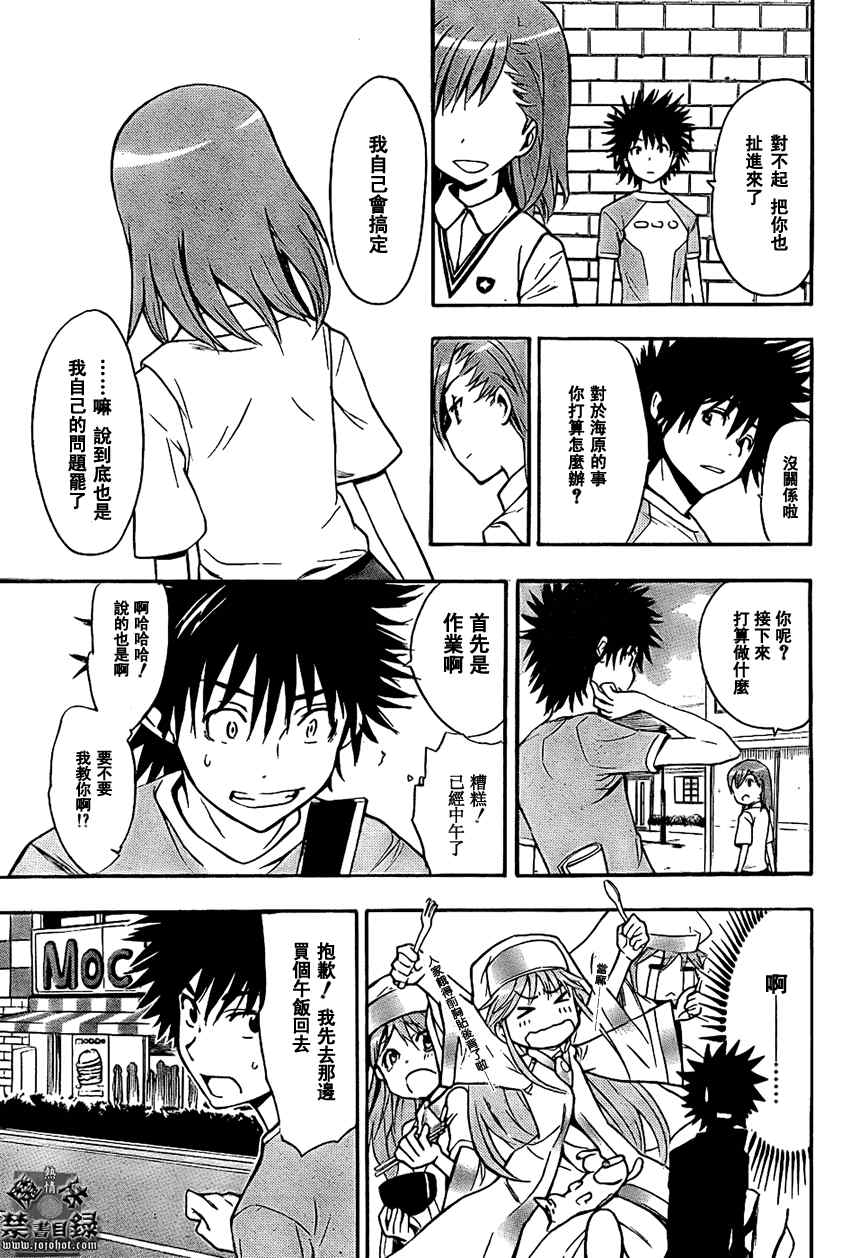 第 23 页