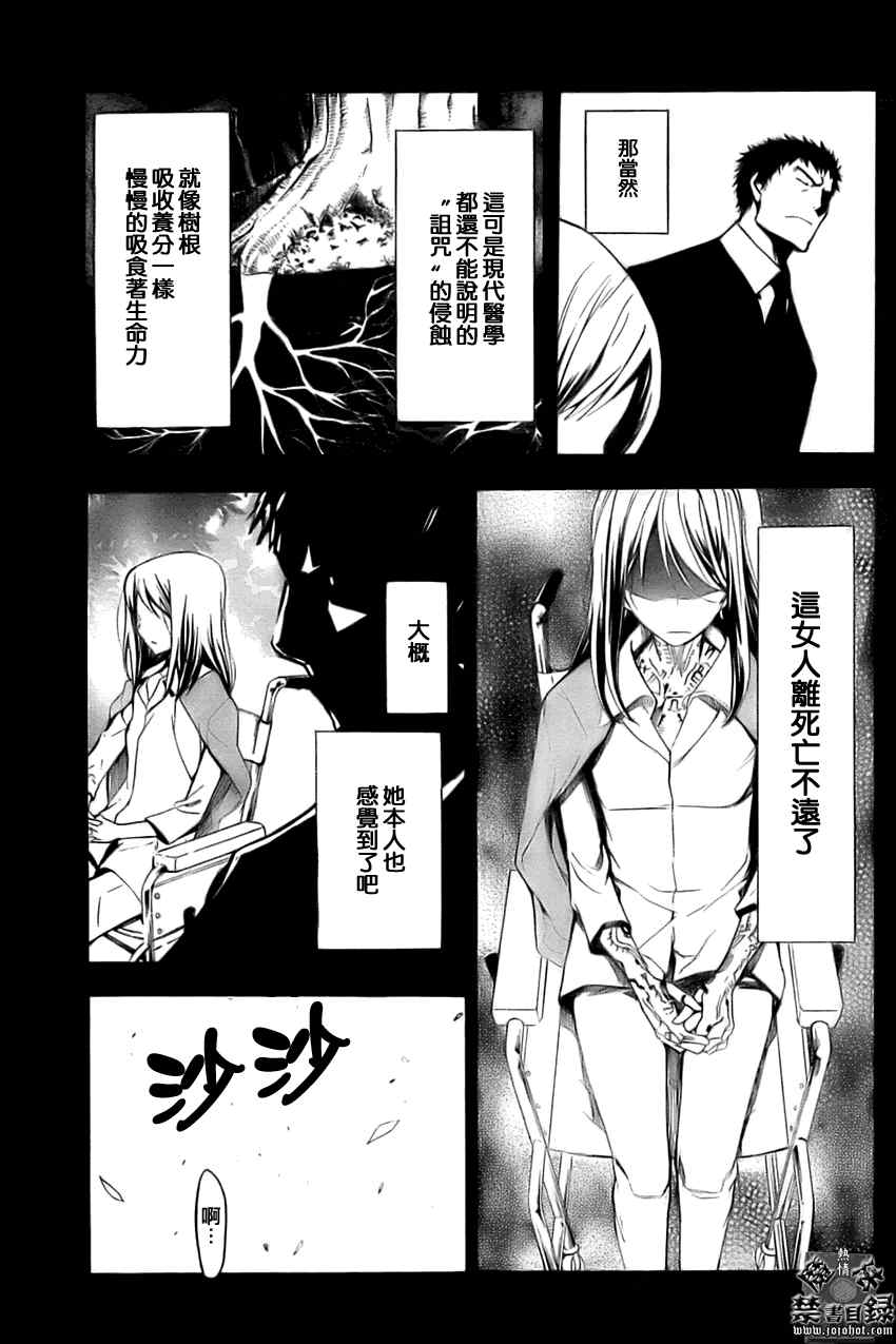 第 23 页