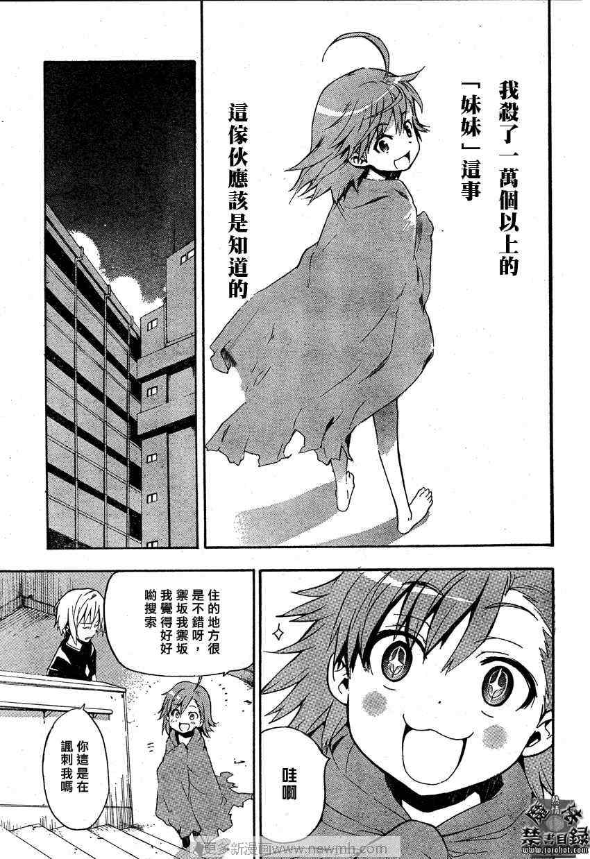 第 23 页