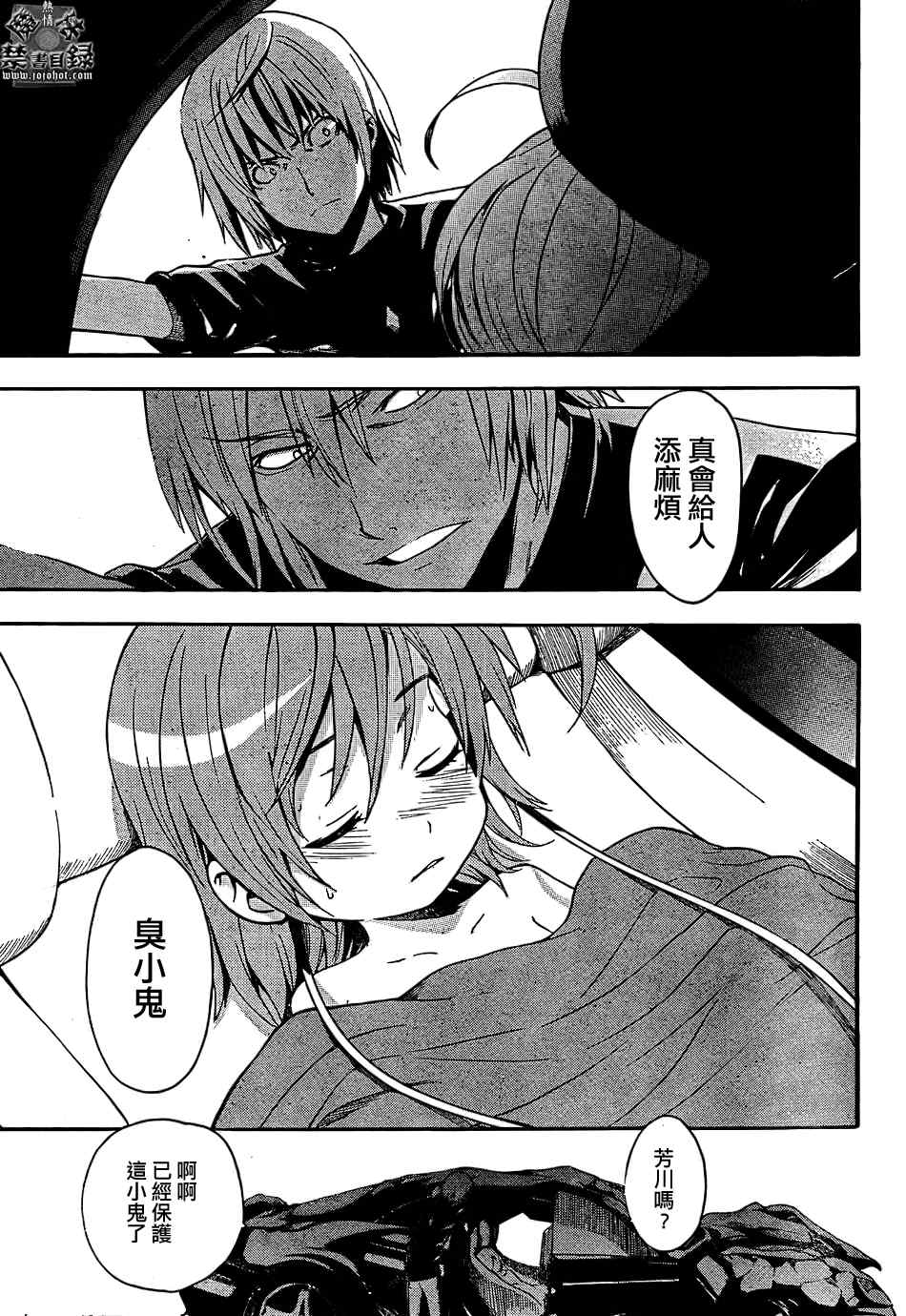 第 20 页