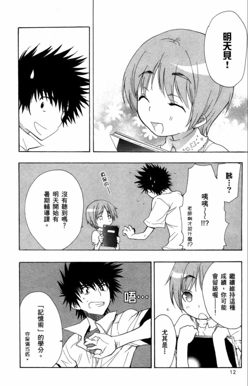 第 13 页