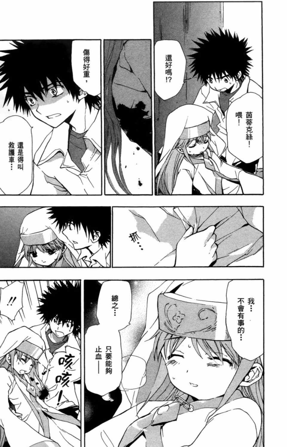 第 138 页