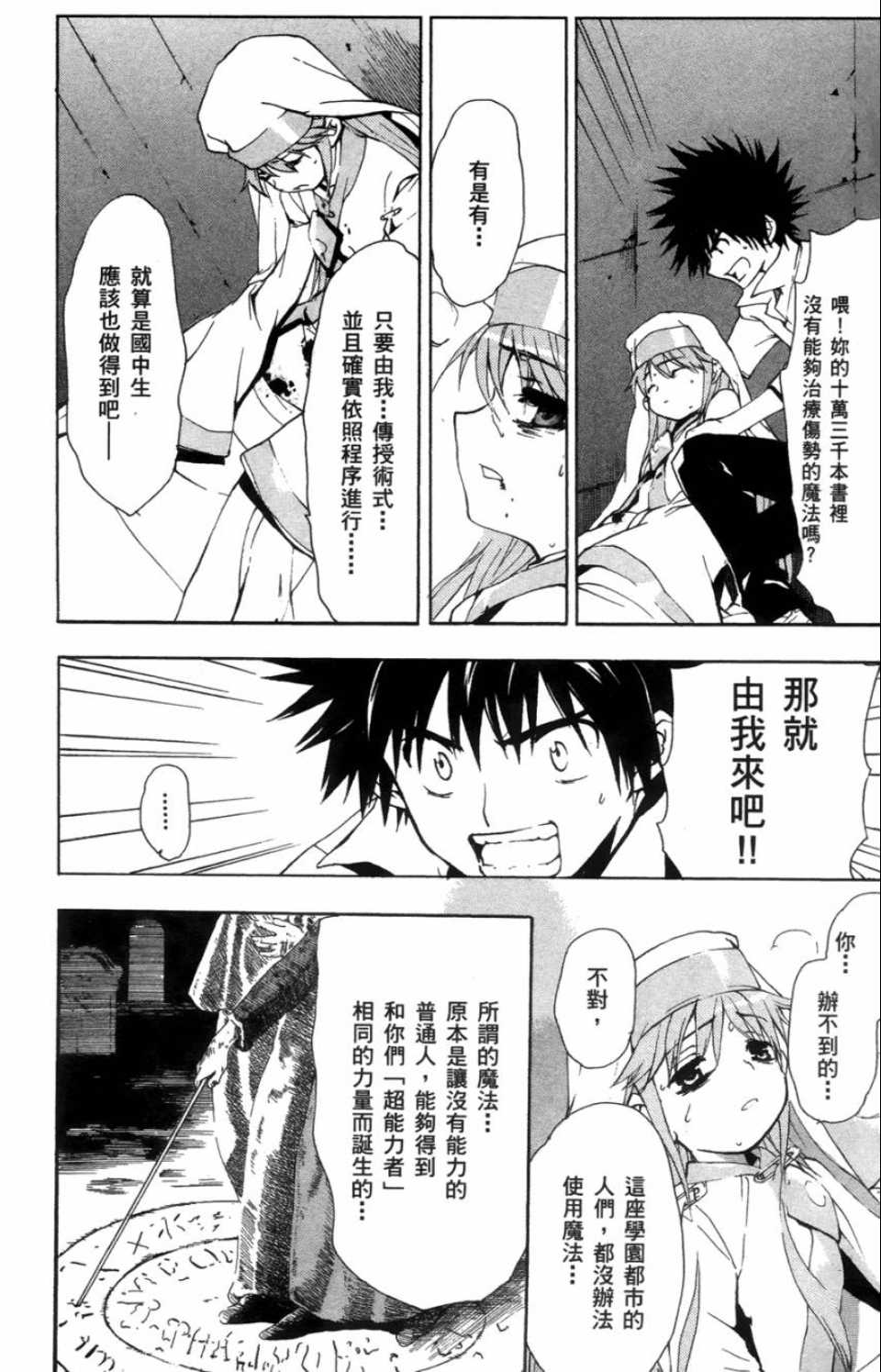 第 139 页