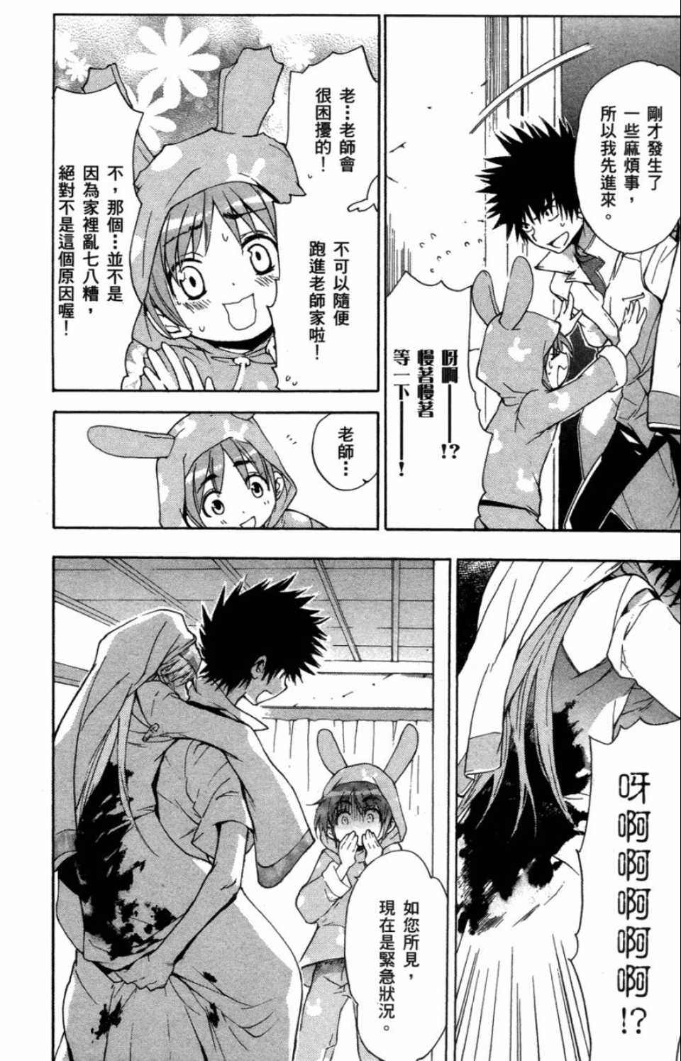 第 143 页