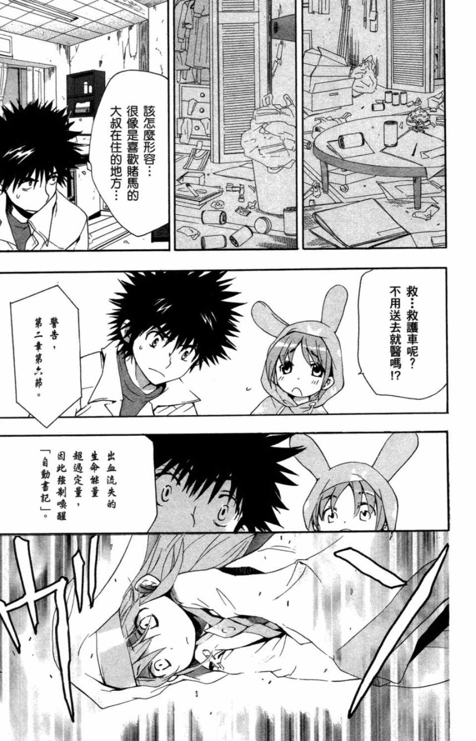 第 144 页