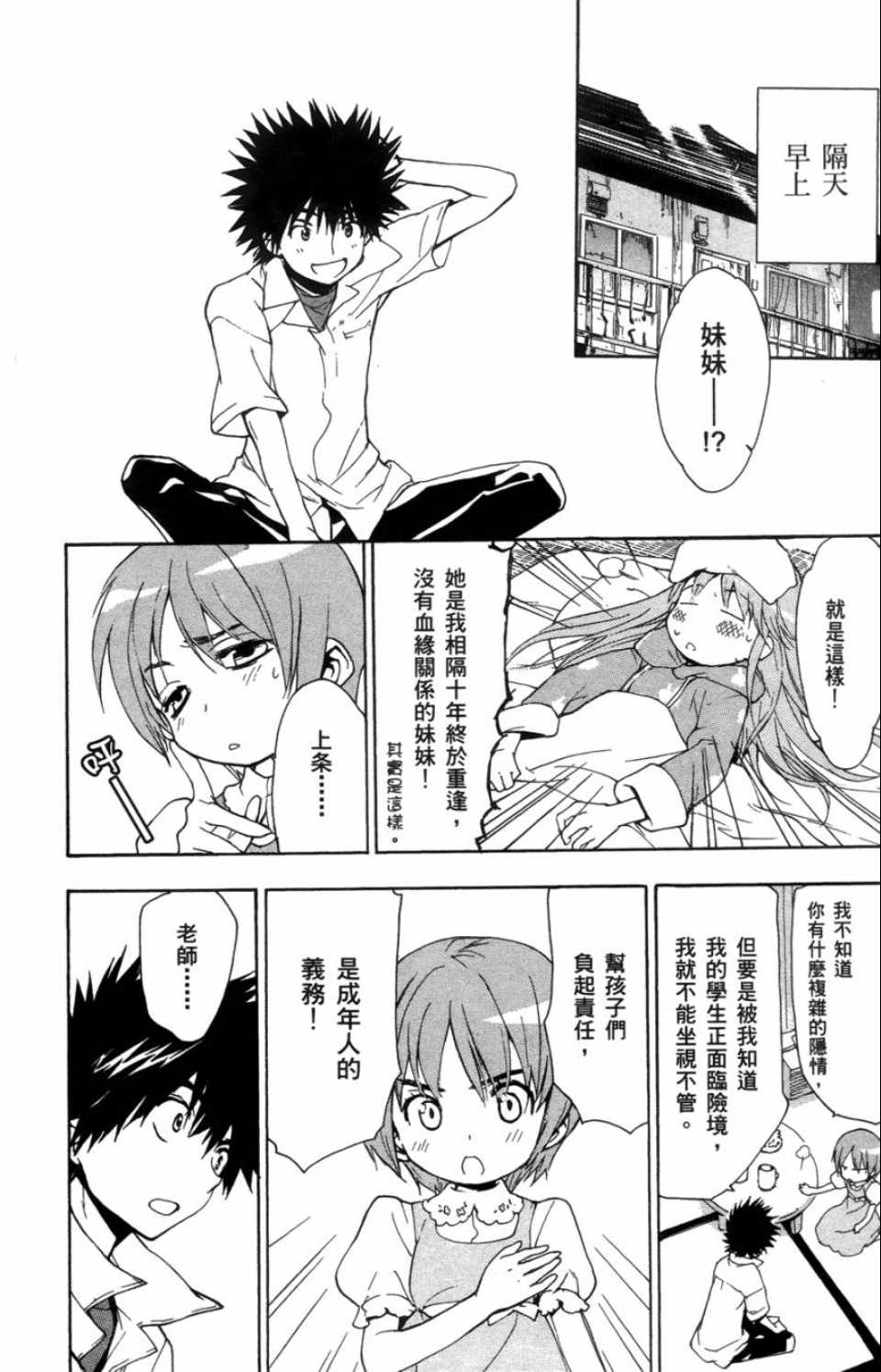 第 157 页
