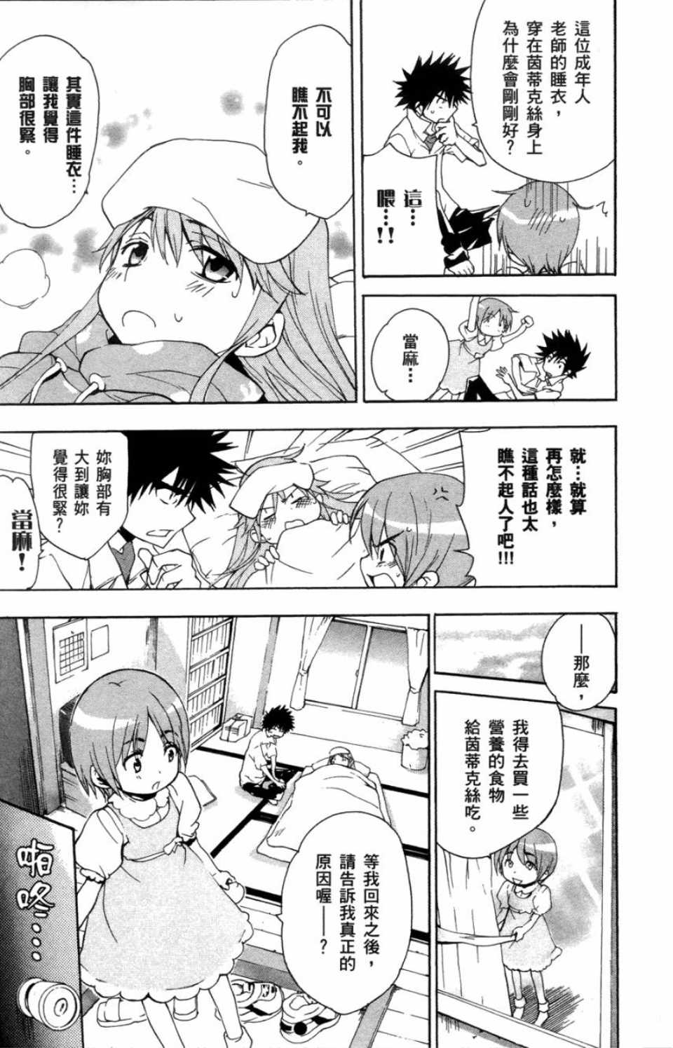 第 158 页