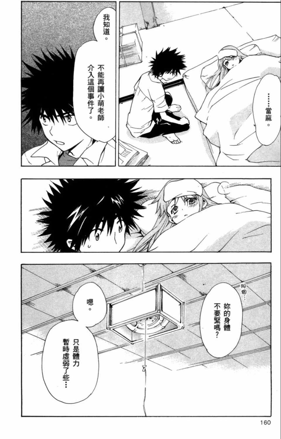 第 159 页