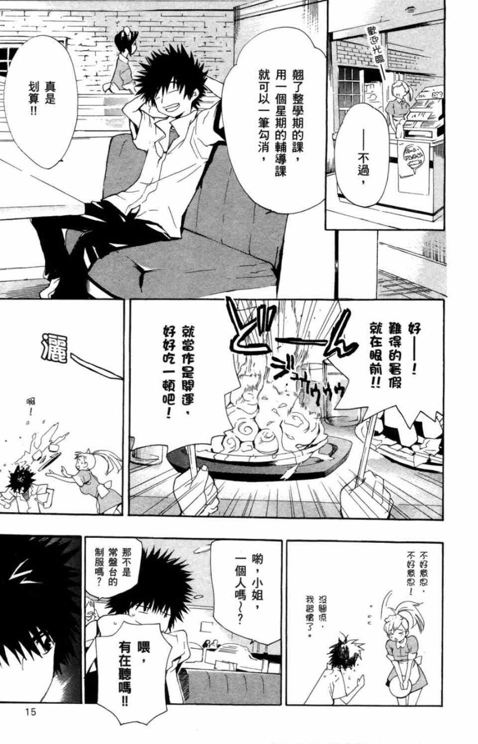 第 16 页