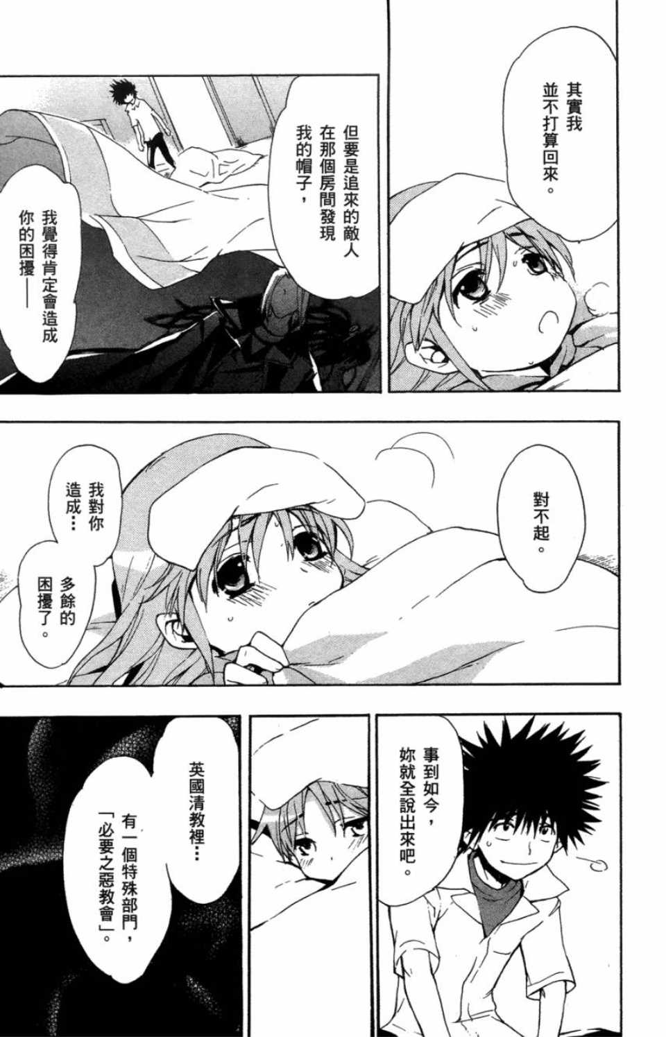 第 160 页