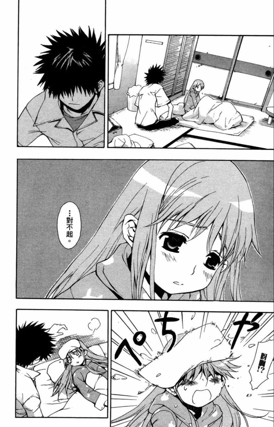 第 163 页