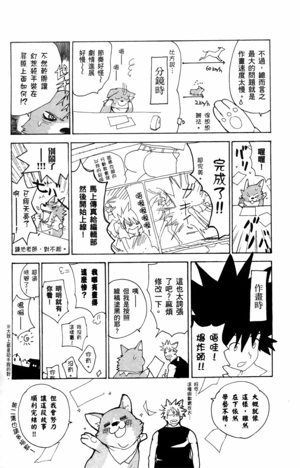 第 170 页