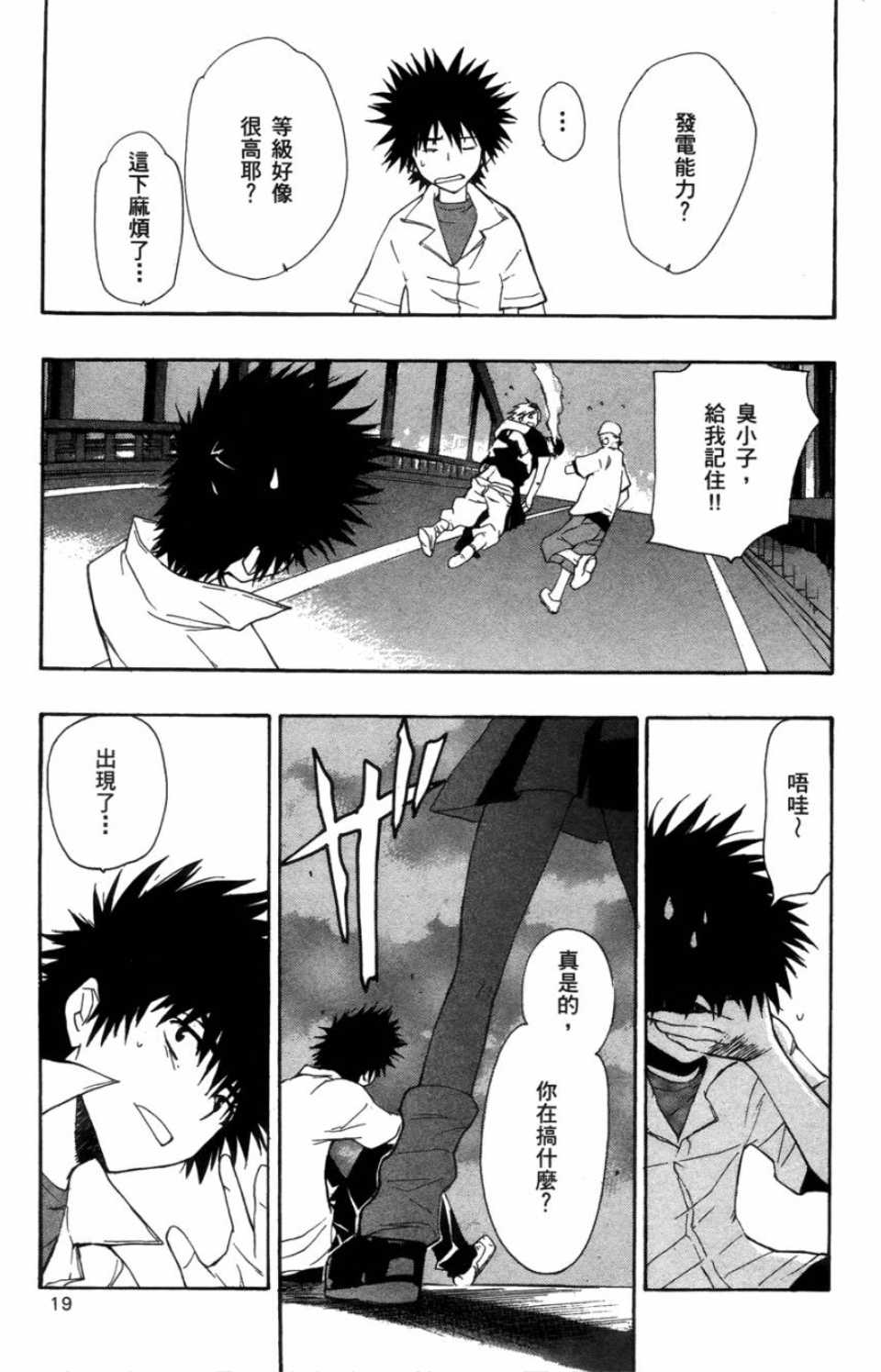 第 20 页