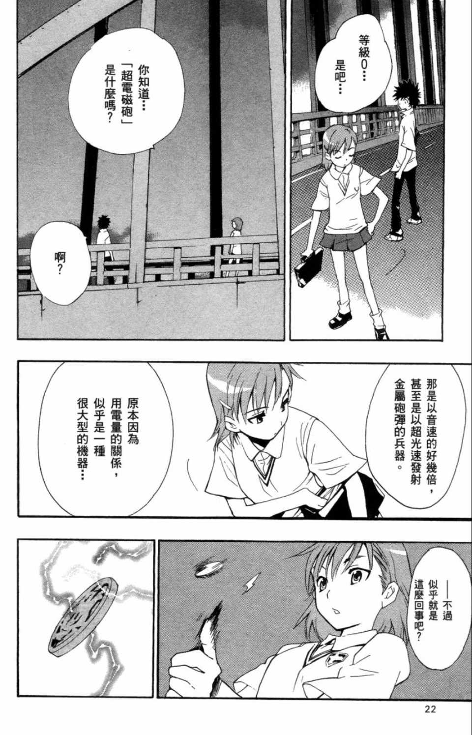 第 23 页