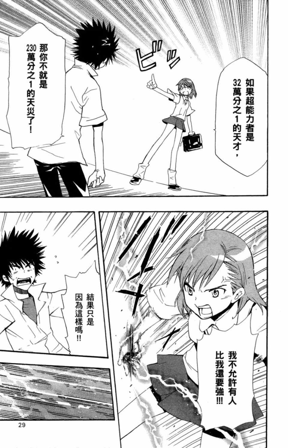 第 29 页