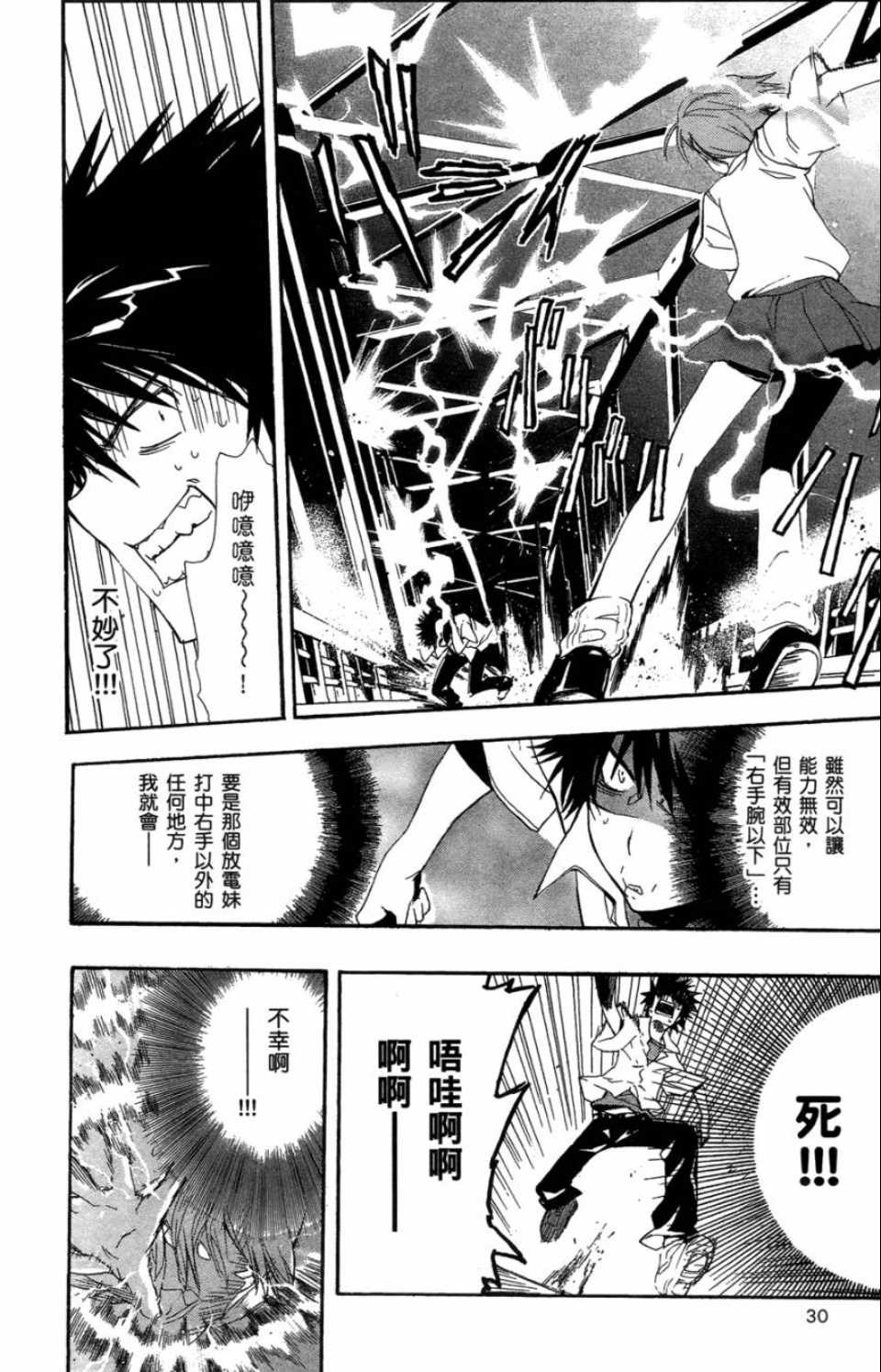 第 30 页