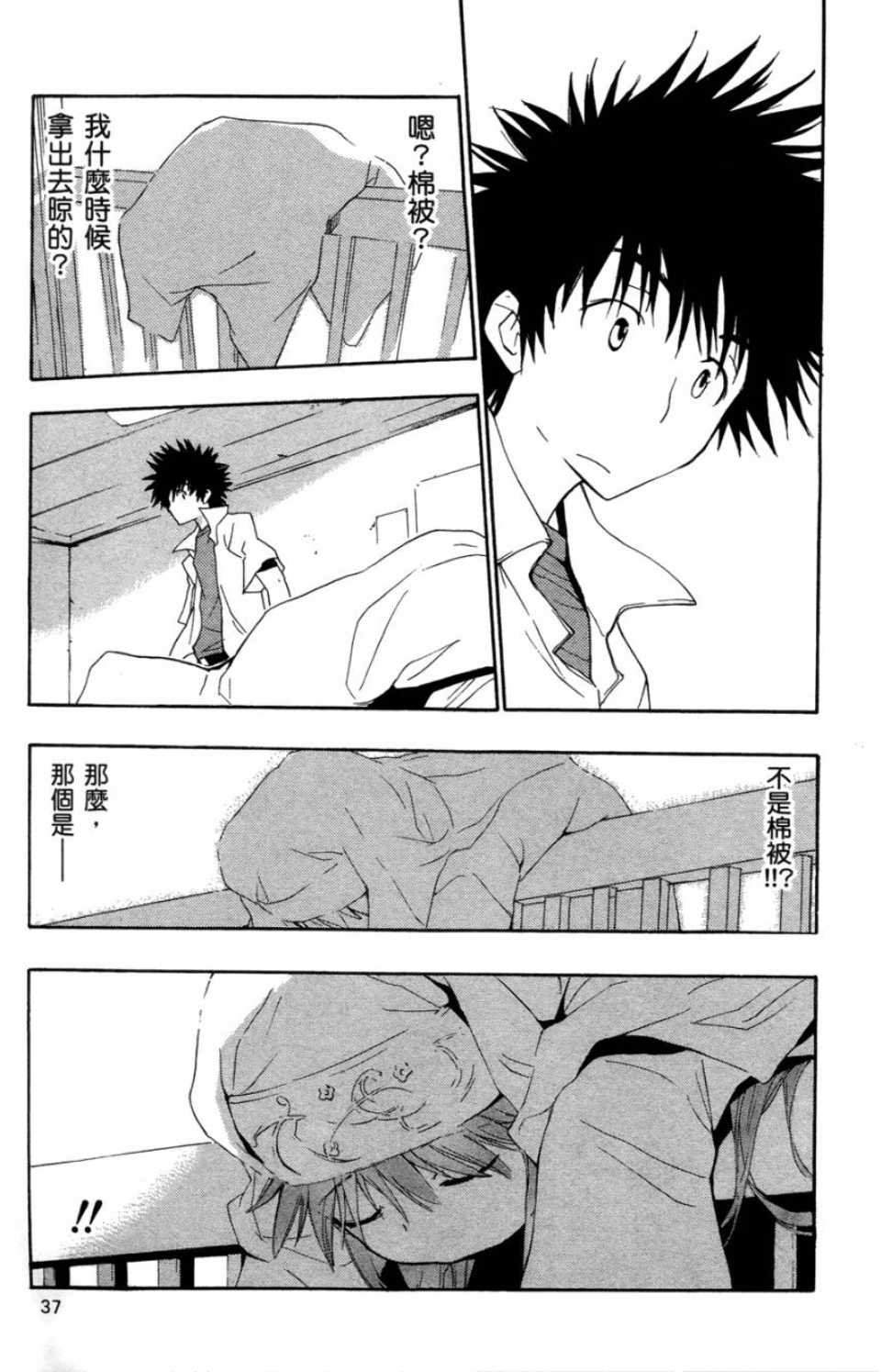 第 37 页