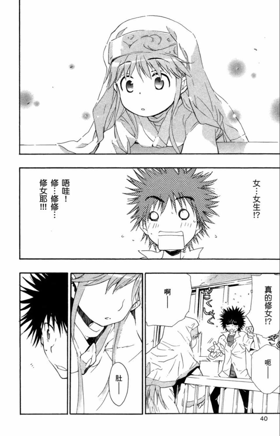 第 39 页
