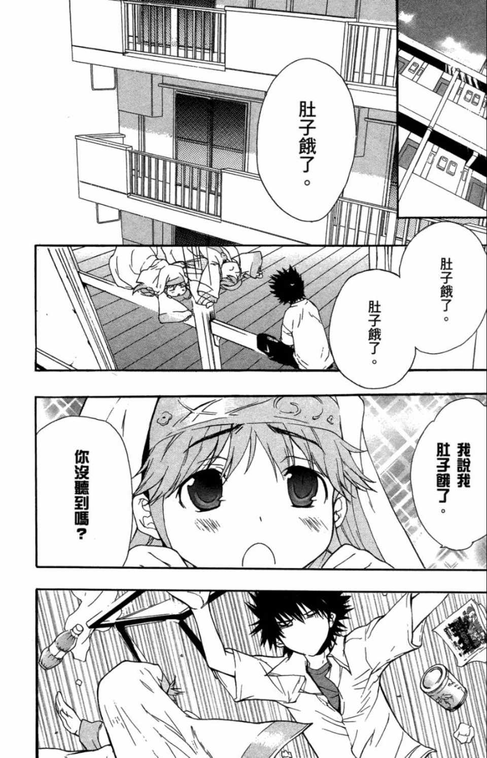第 43 页