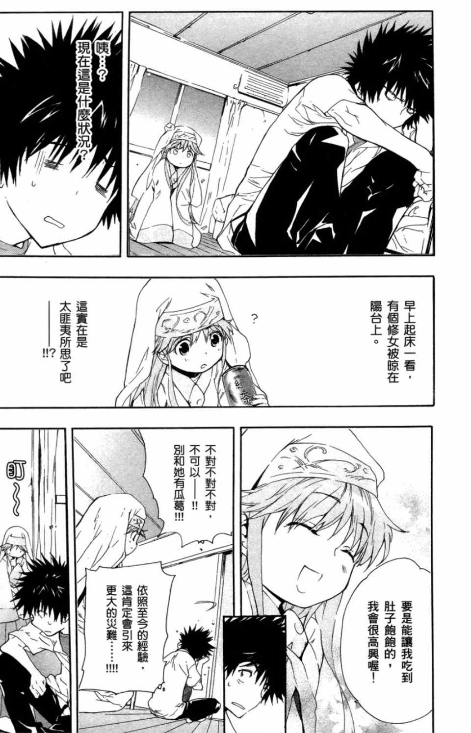 第 44 页