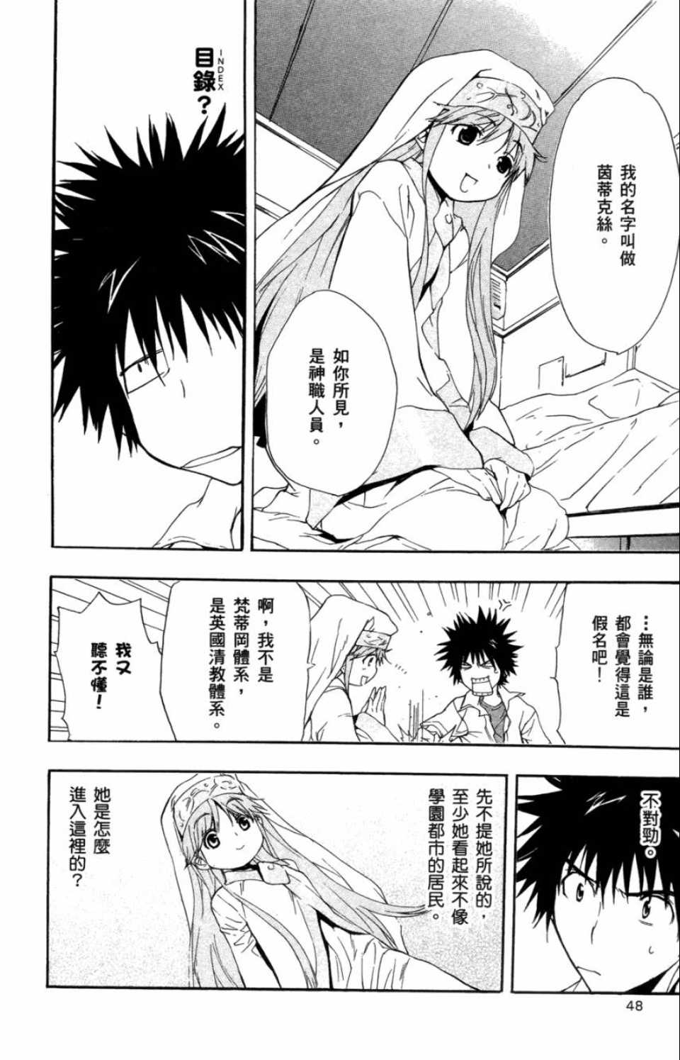 第 47 页