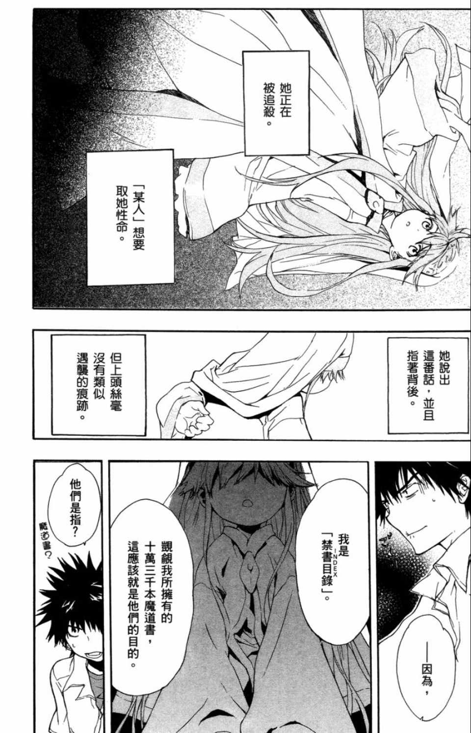 第 49 页