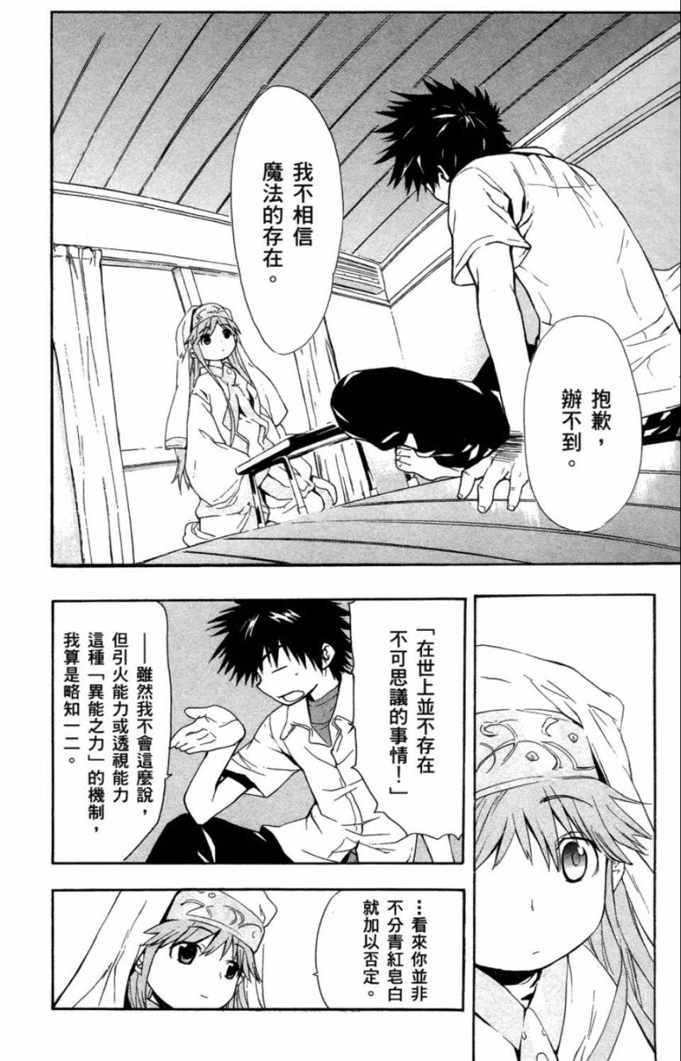 第 51 页