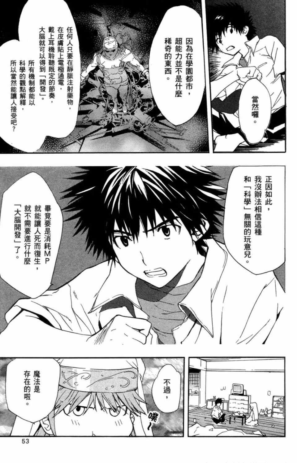 第 52 页