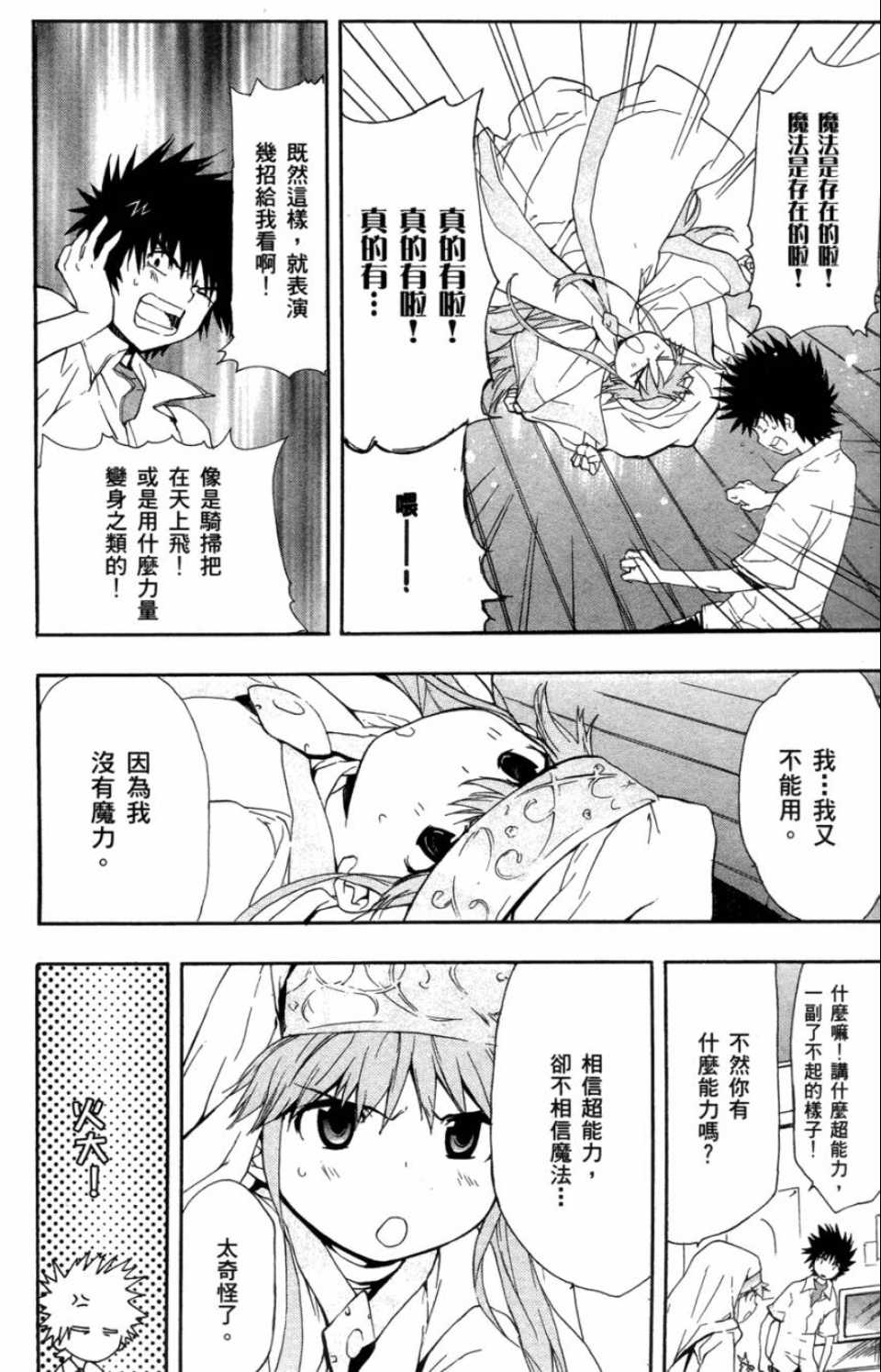 第 53 页