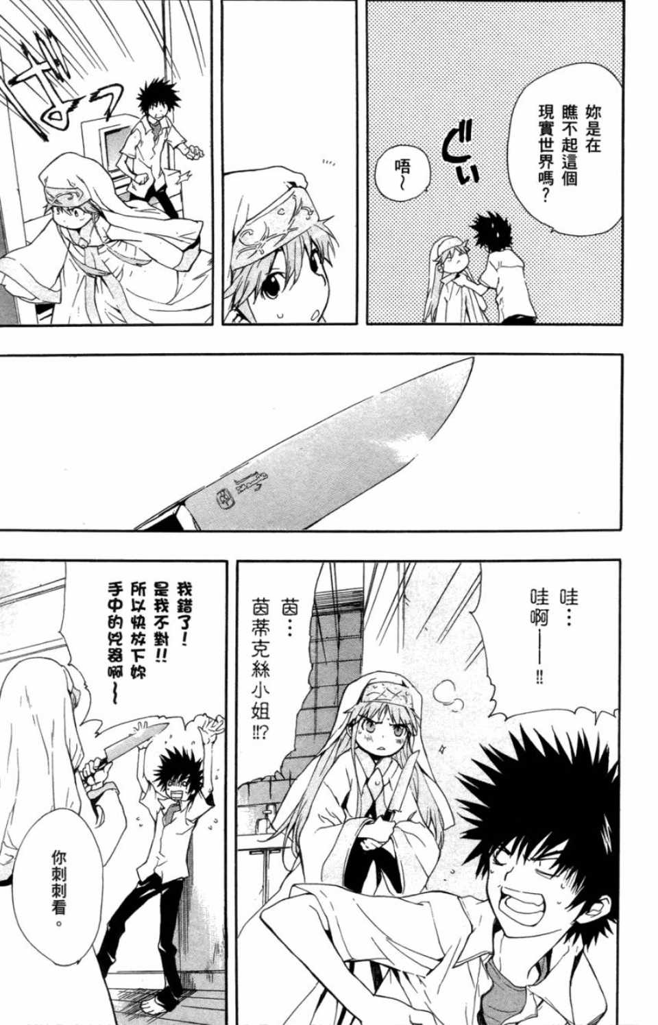 第 54 页