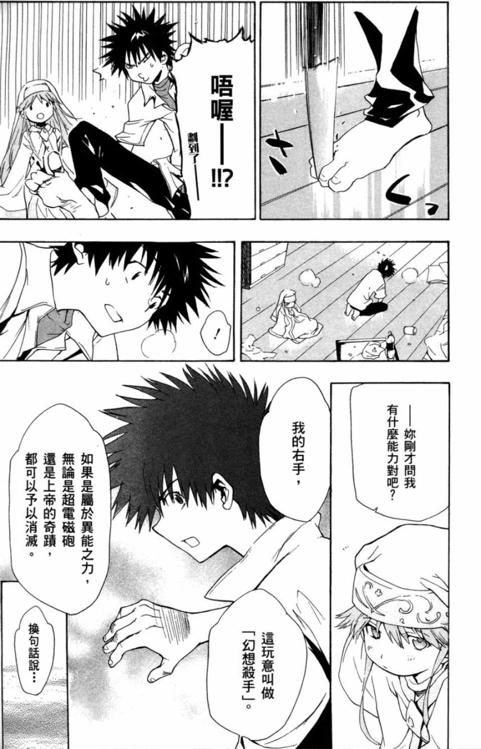 第 56 页
